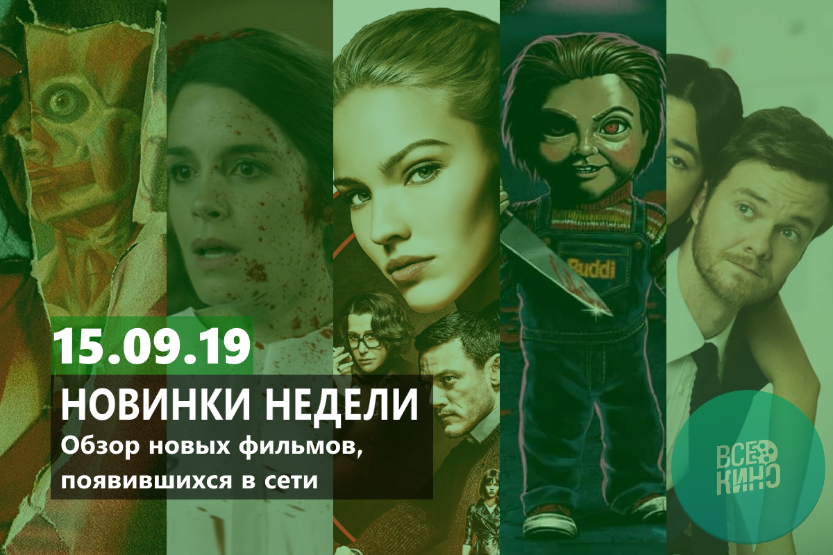 Новинки в сети №74