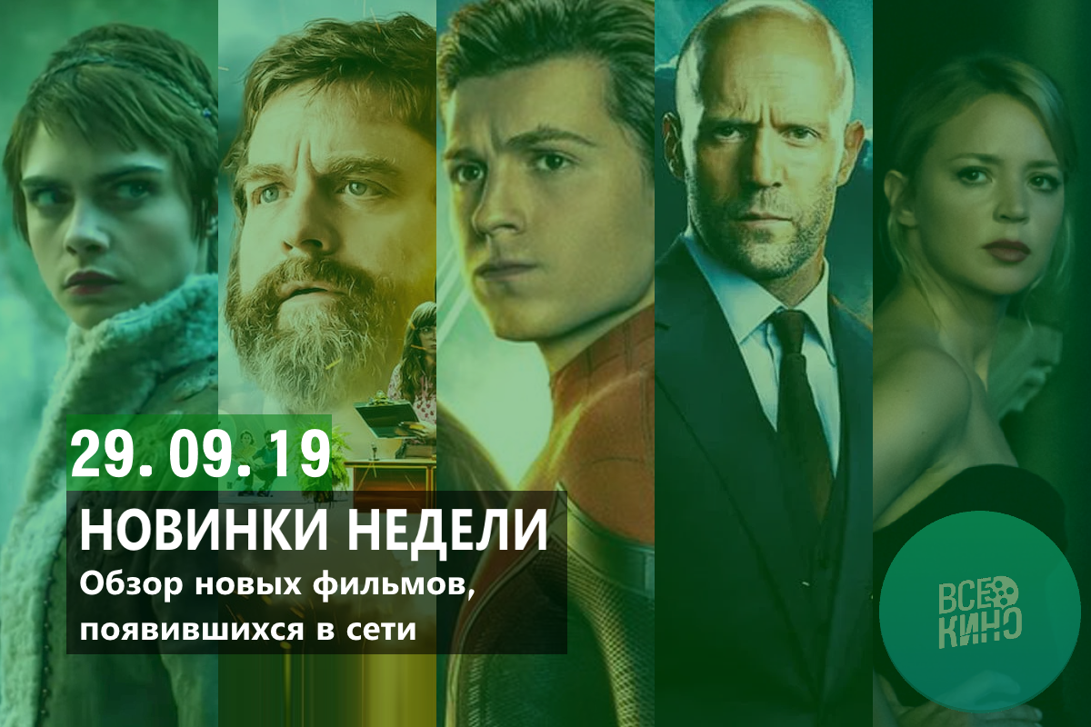 Новинки в сети №76