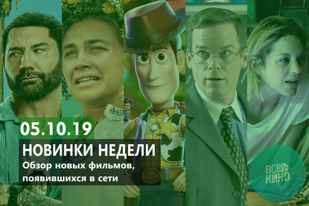 Новинки в сети №77