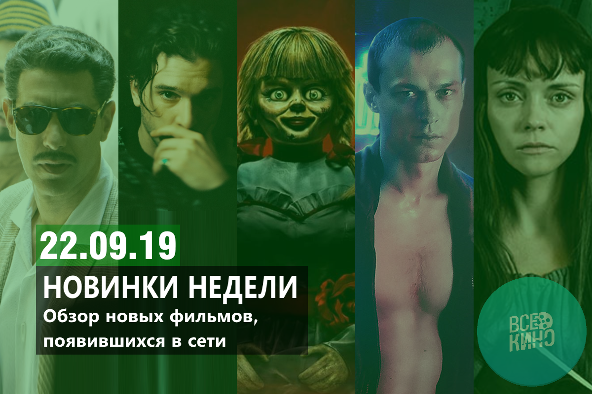 Новинки в сети №75
