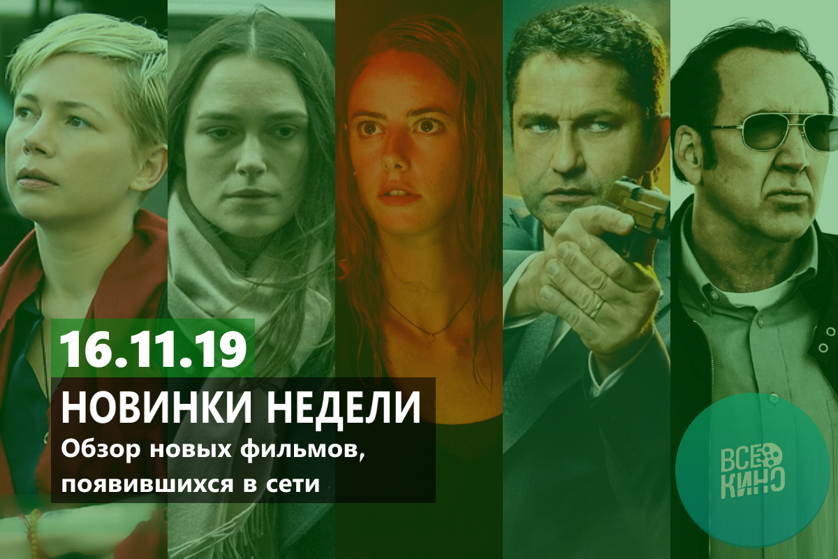 Новинки в сети №82