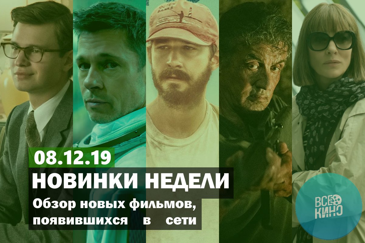 Новинки в сети №84