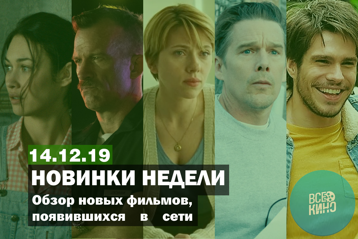 Новинки в сети №85