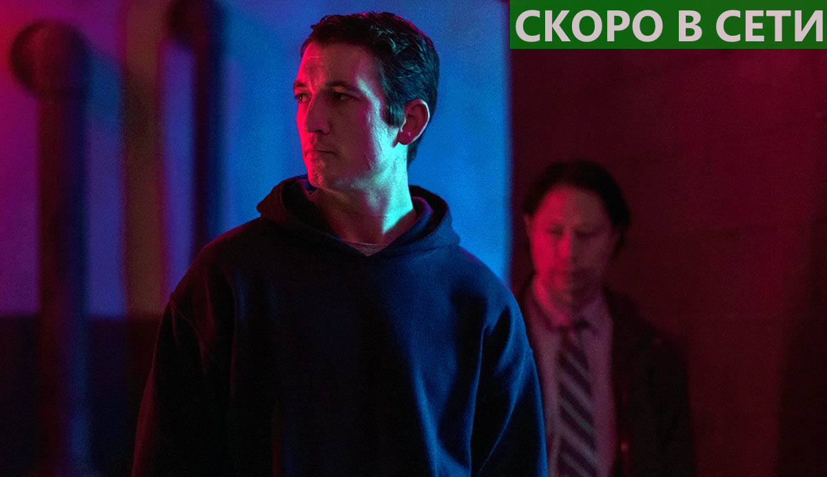 Новинки кино в сети №61