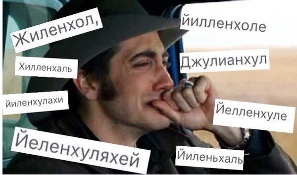 Джейк Джилленхолл. Интересные факты и лучшие роли.