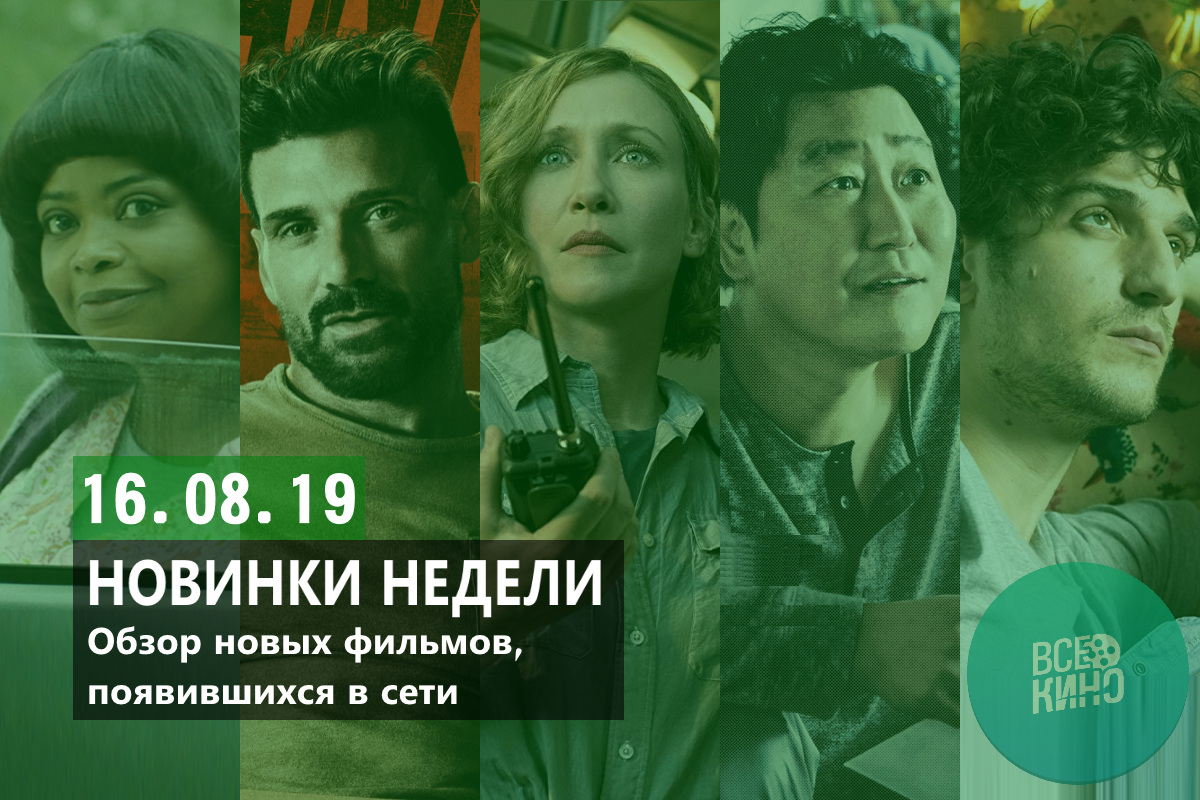Новинки в сети №70
