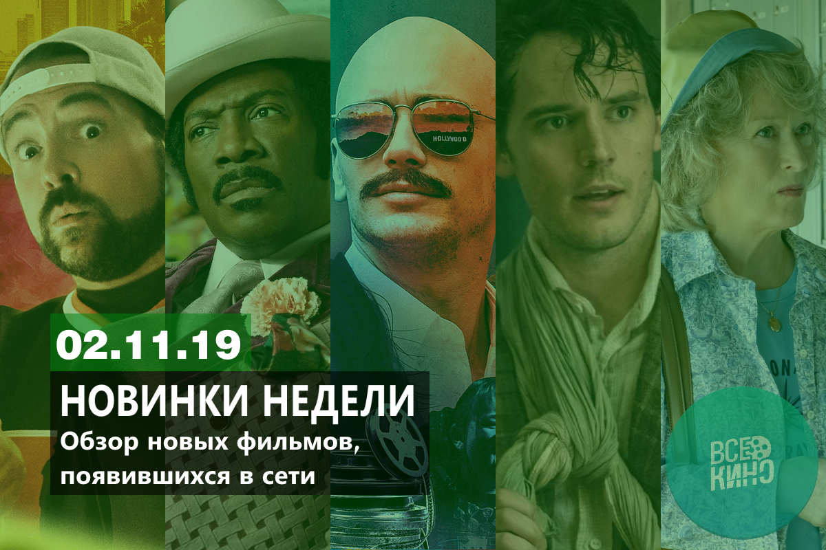 Новинки в сети №80