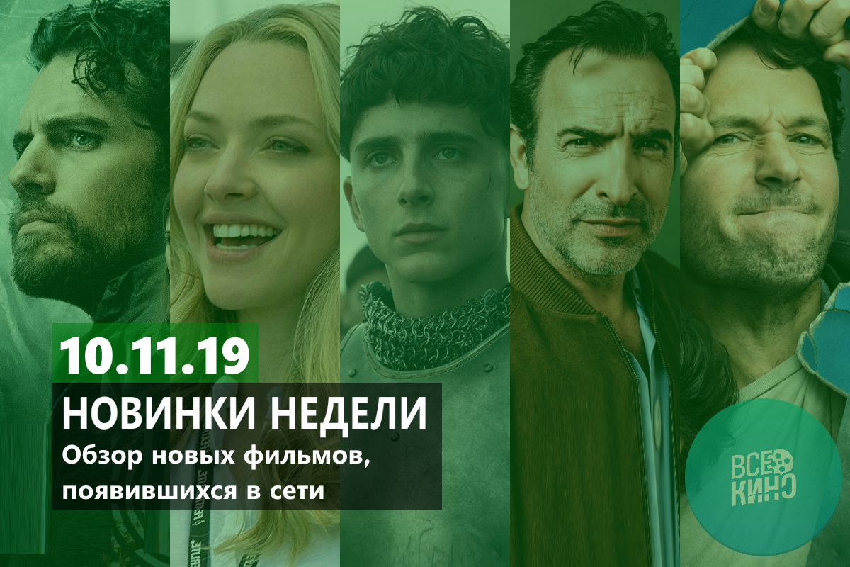 Новинки в сети №81