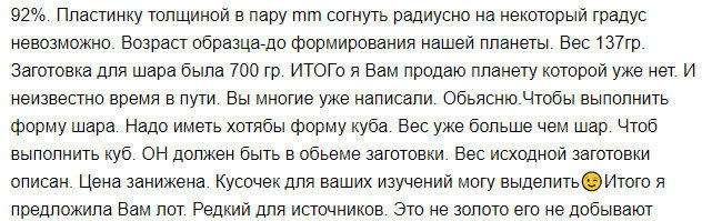 Чудеса c Авито
