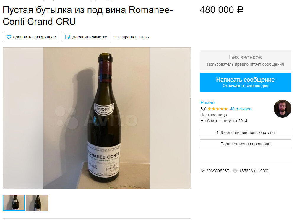 Чудеса c Авито
