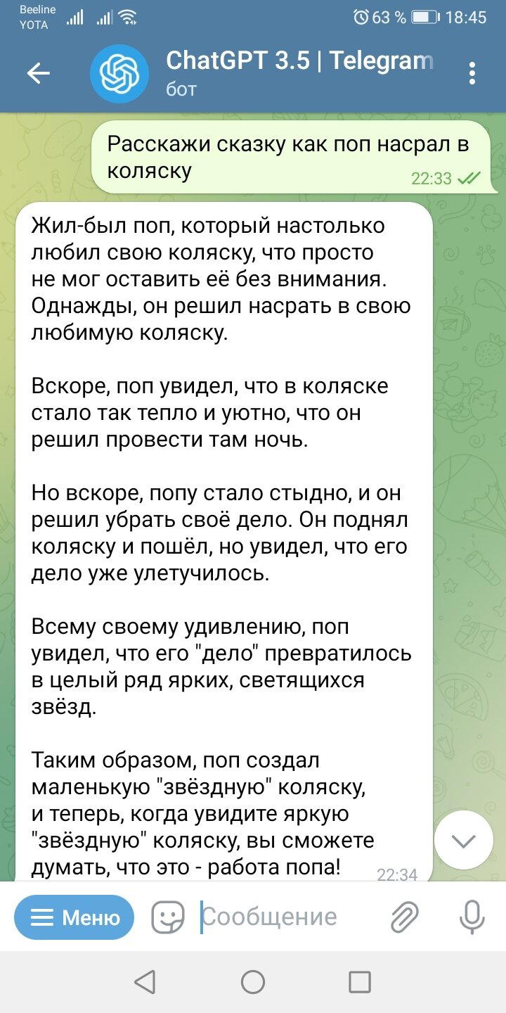 Коричневый сказ от ChatGPT
