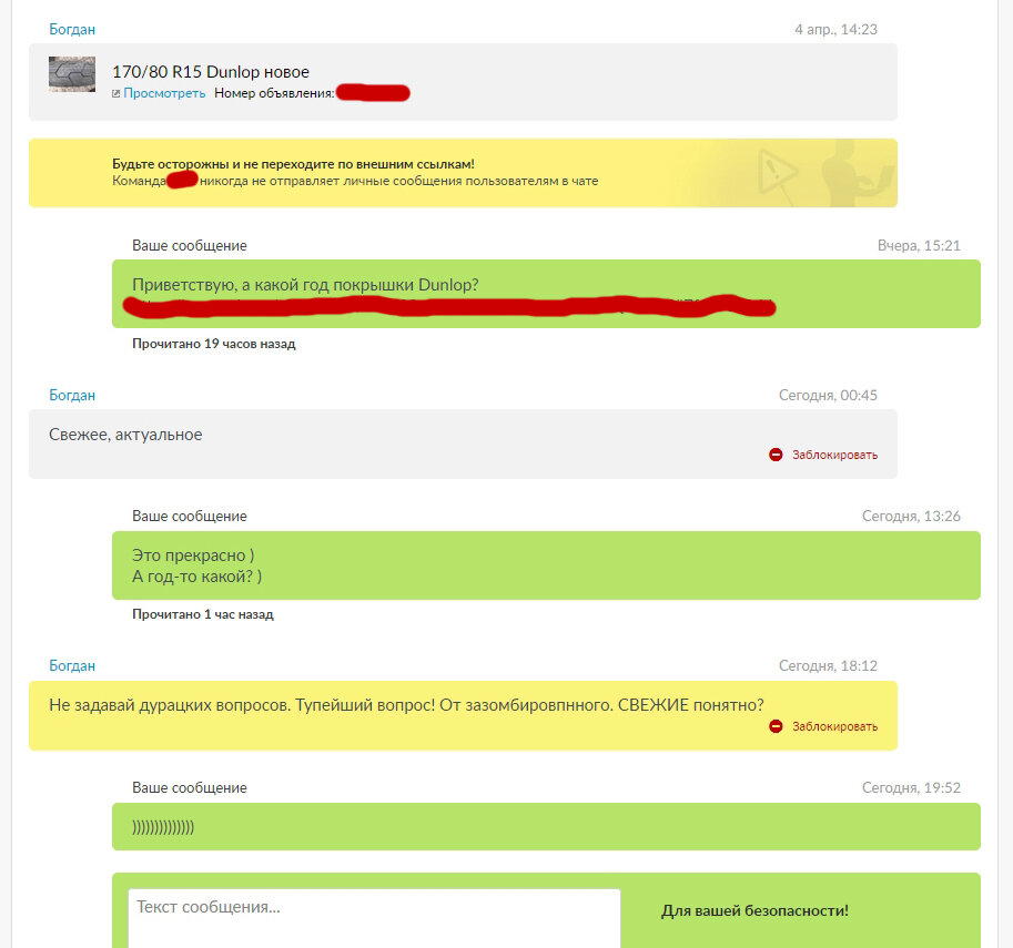 А у вас покрышки какого года?