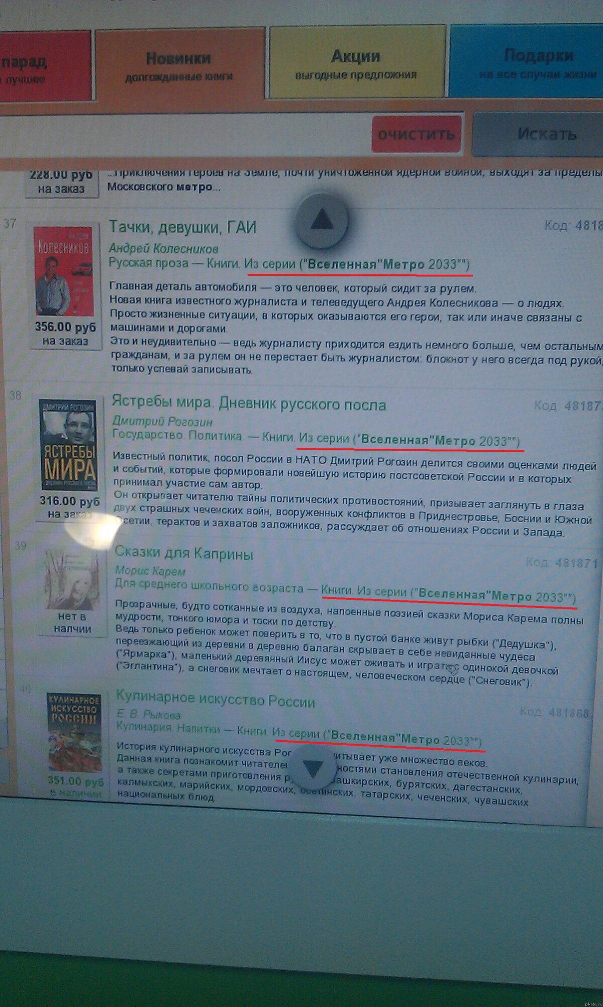 Новые книги &quot;ВМ2033&quot;