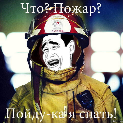 О пожарных в Америке