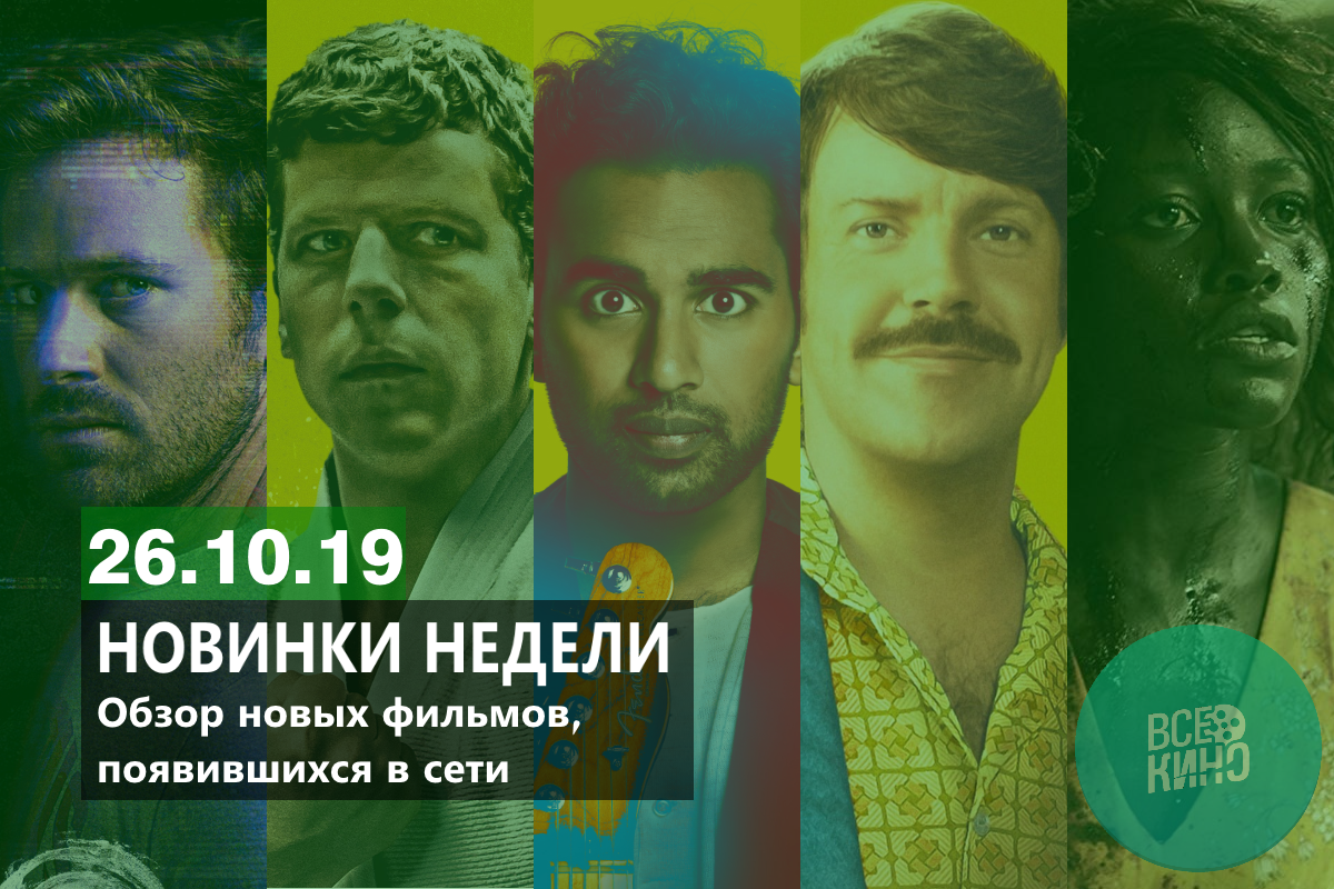 Новинки в сети №79