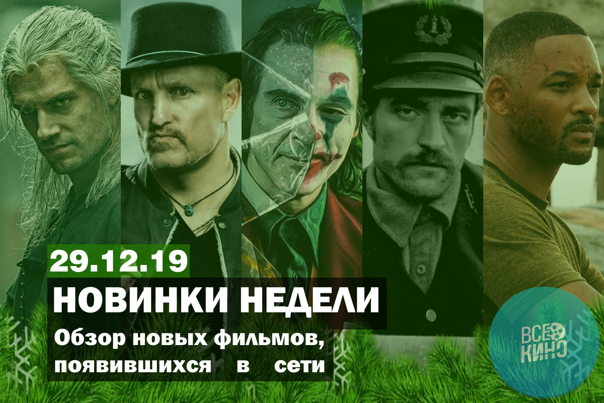 Новинки в сети №86: Новогодний спецвыпуск