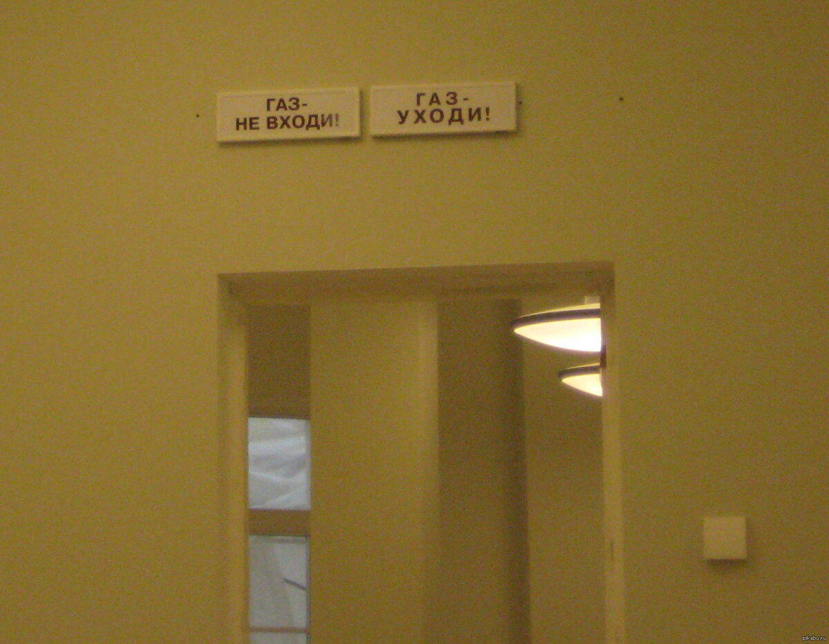 Газу здесь ну совсем не рады