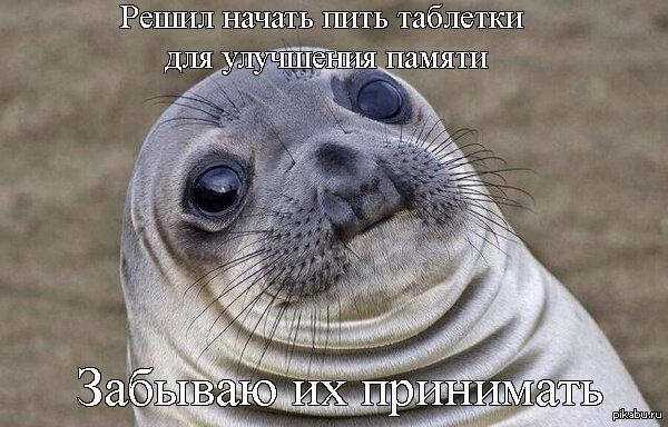 Извечная проблема