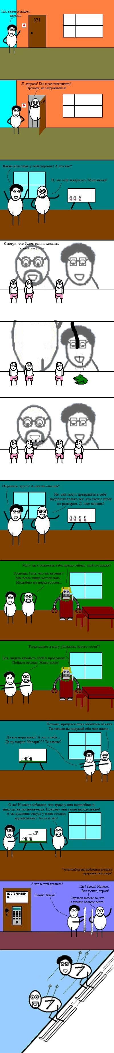 Гостевое