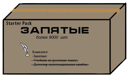Граммар-Вася. Пишем и говорим правильно. Выпуск 4.1. Пунктуация. Запятые