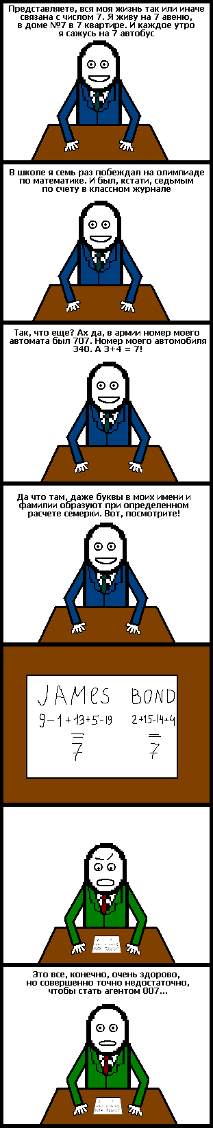 Семерковое