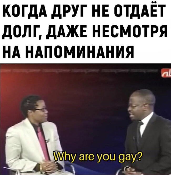 Долг платежом красен