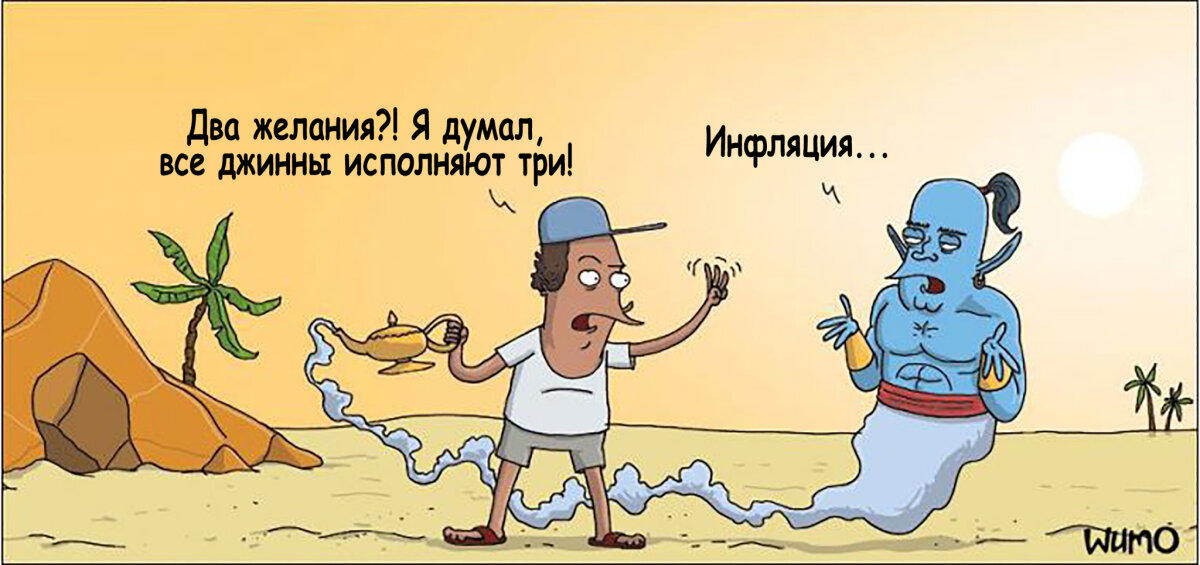 Я исполню два твоих желания...