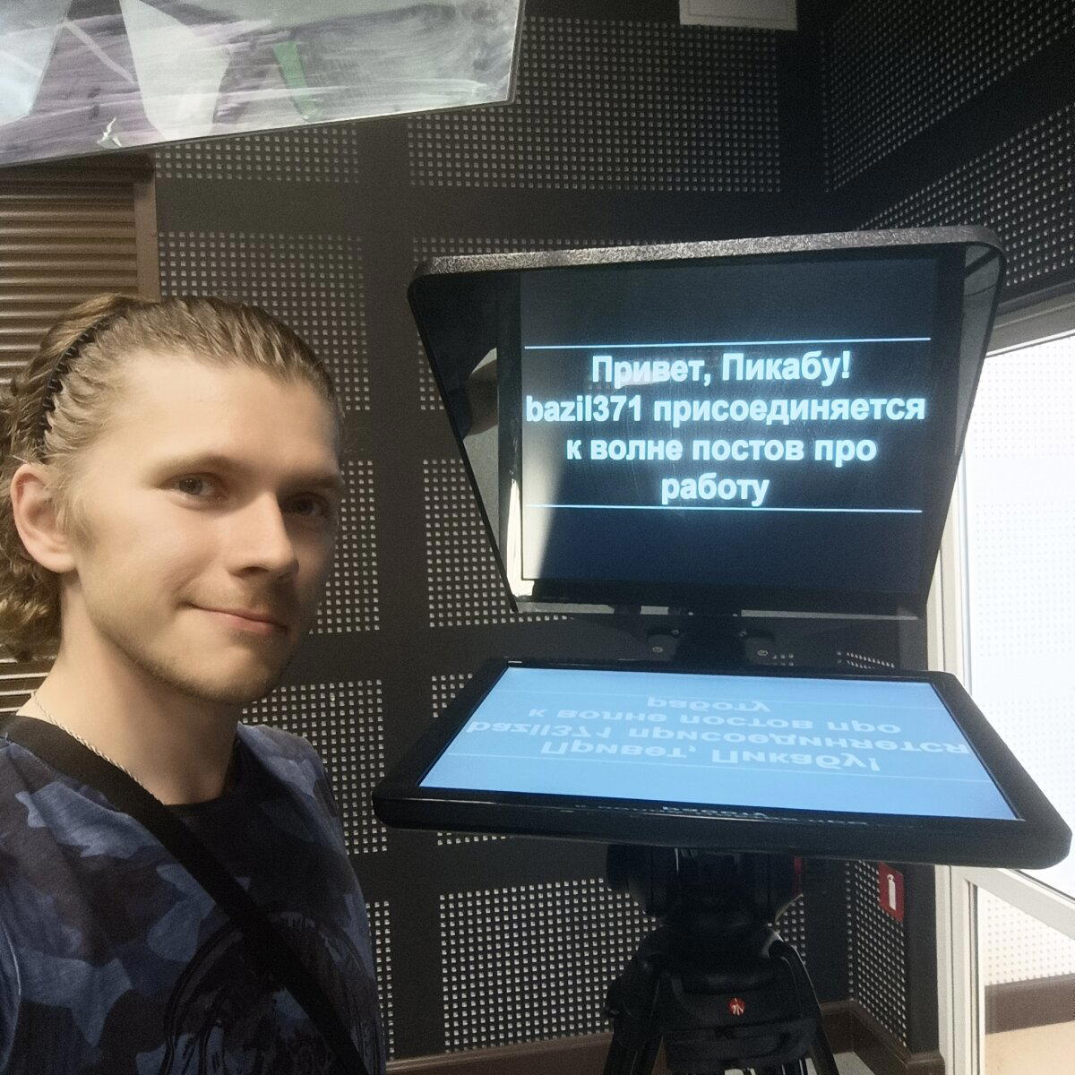Я тоже работу работаю