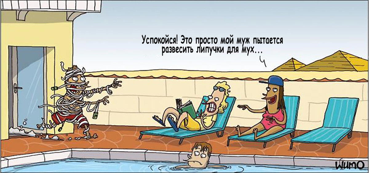 Му-у-у-умия, уууу!