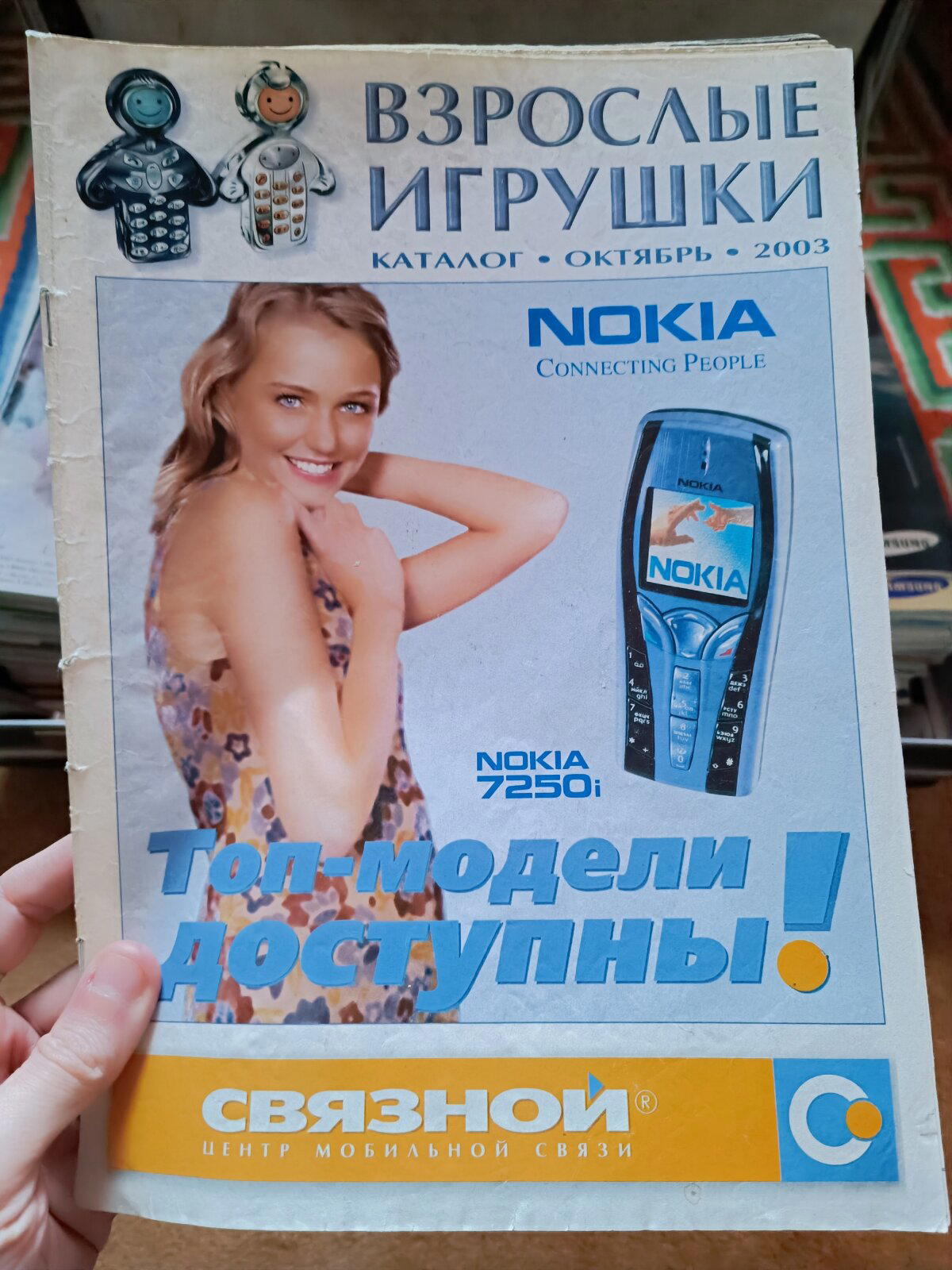 Сокровище из прошлого