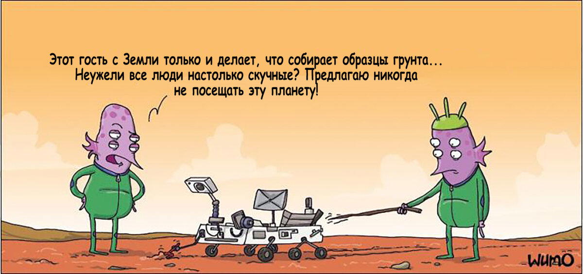 Гость с Земли