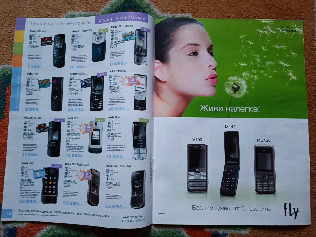 Сокровище из прошлого