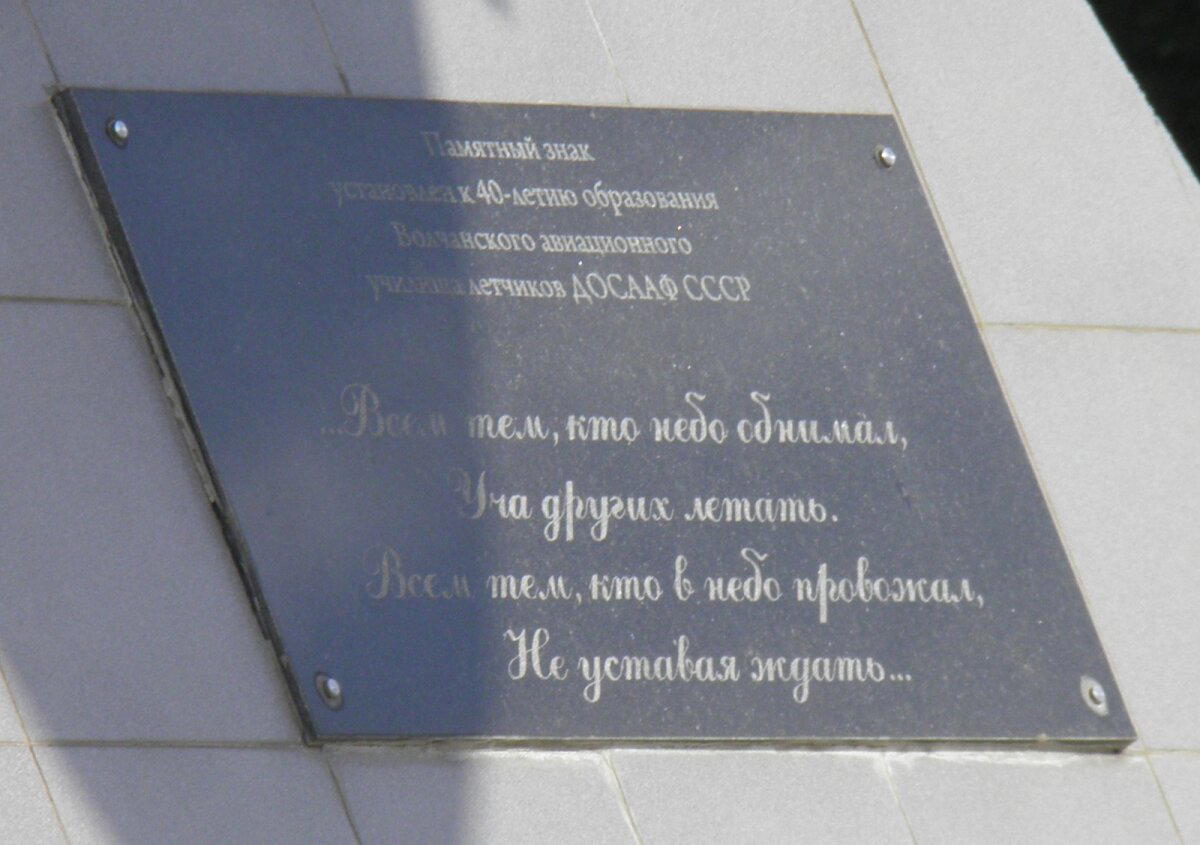 Заброшенный аэродром ДОСААФ.