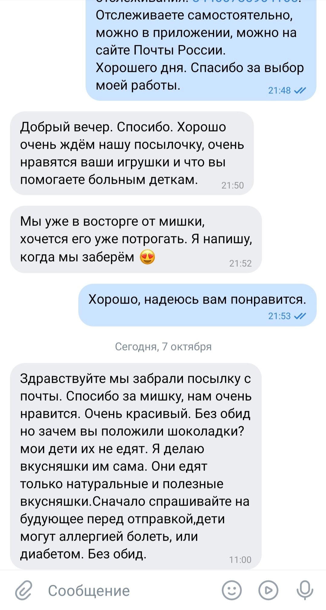 Немного обратной связи и благодарности