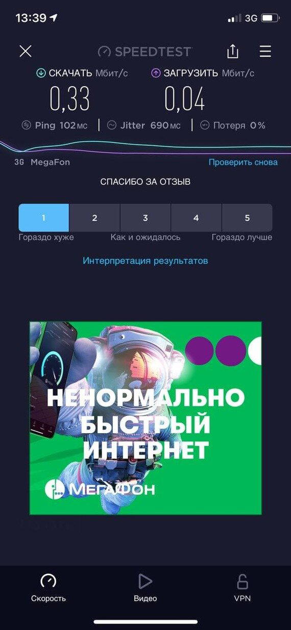 Мегафон. Они ещё и издеваются!