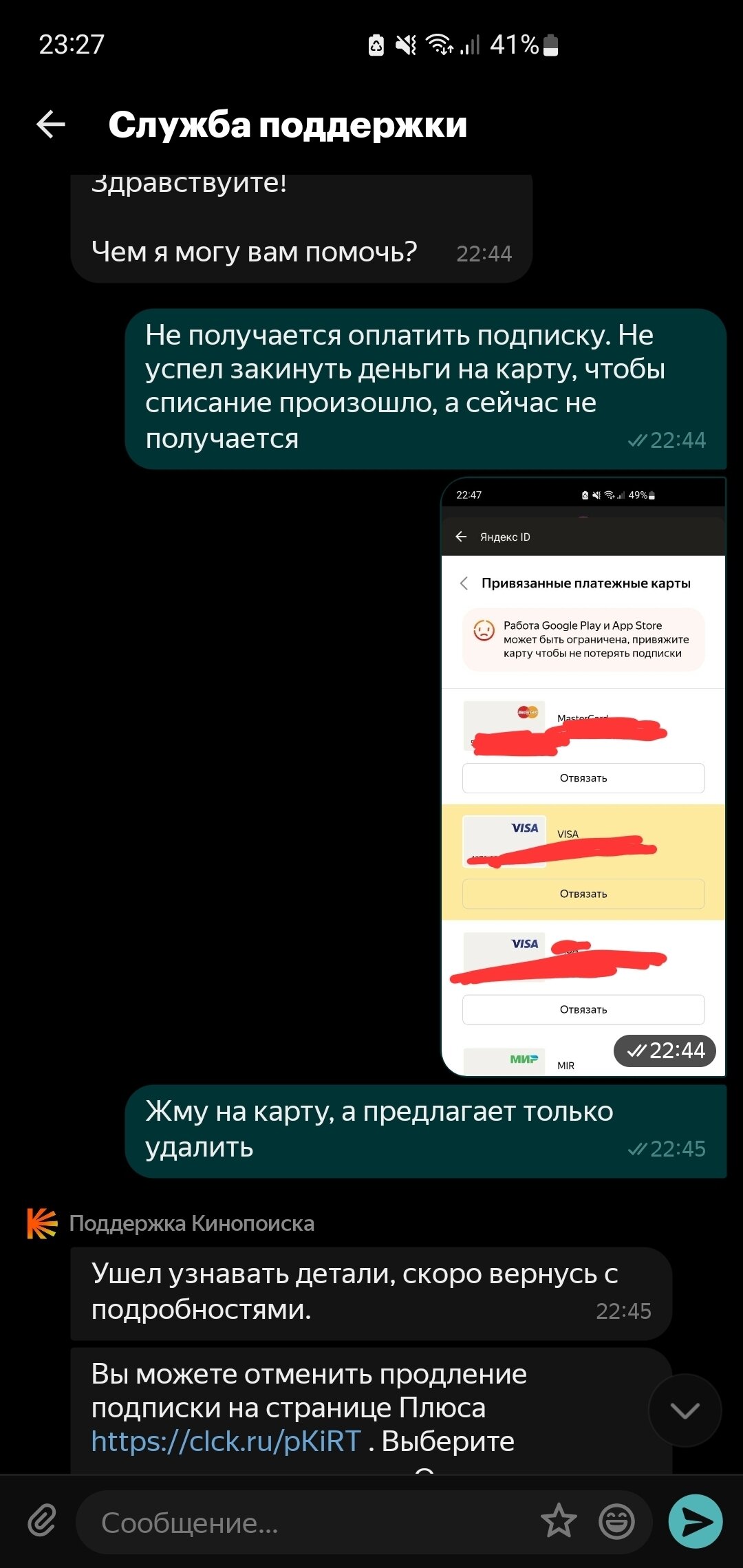 Яндекс бот