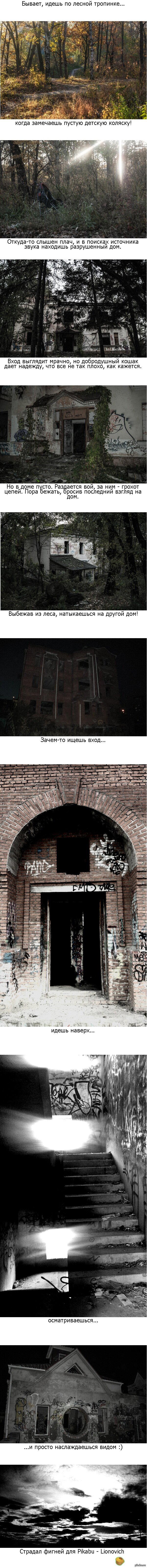 Снова было скучно)