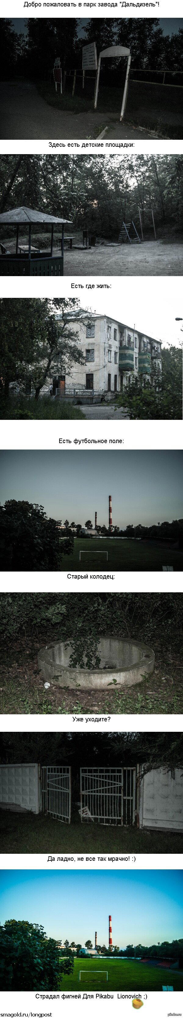 Делать было нечего...