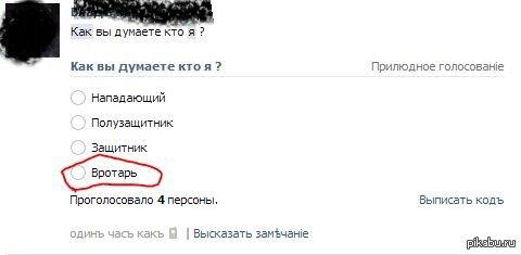 Интересный род деятельности...