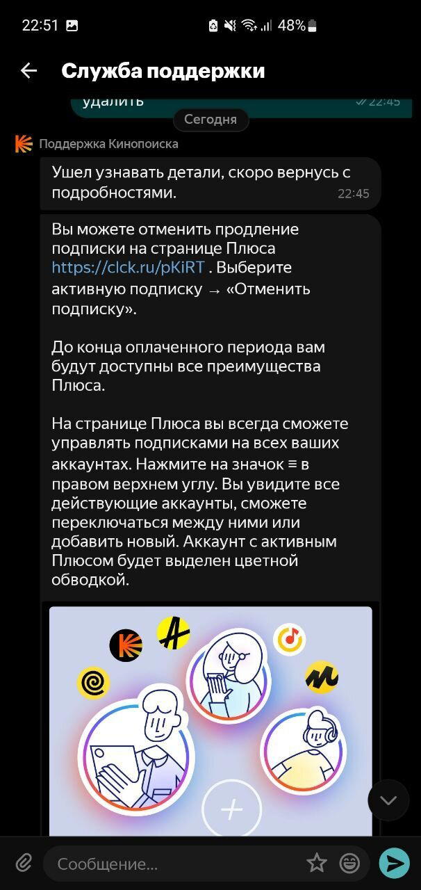 Яндекс бот