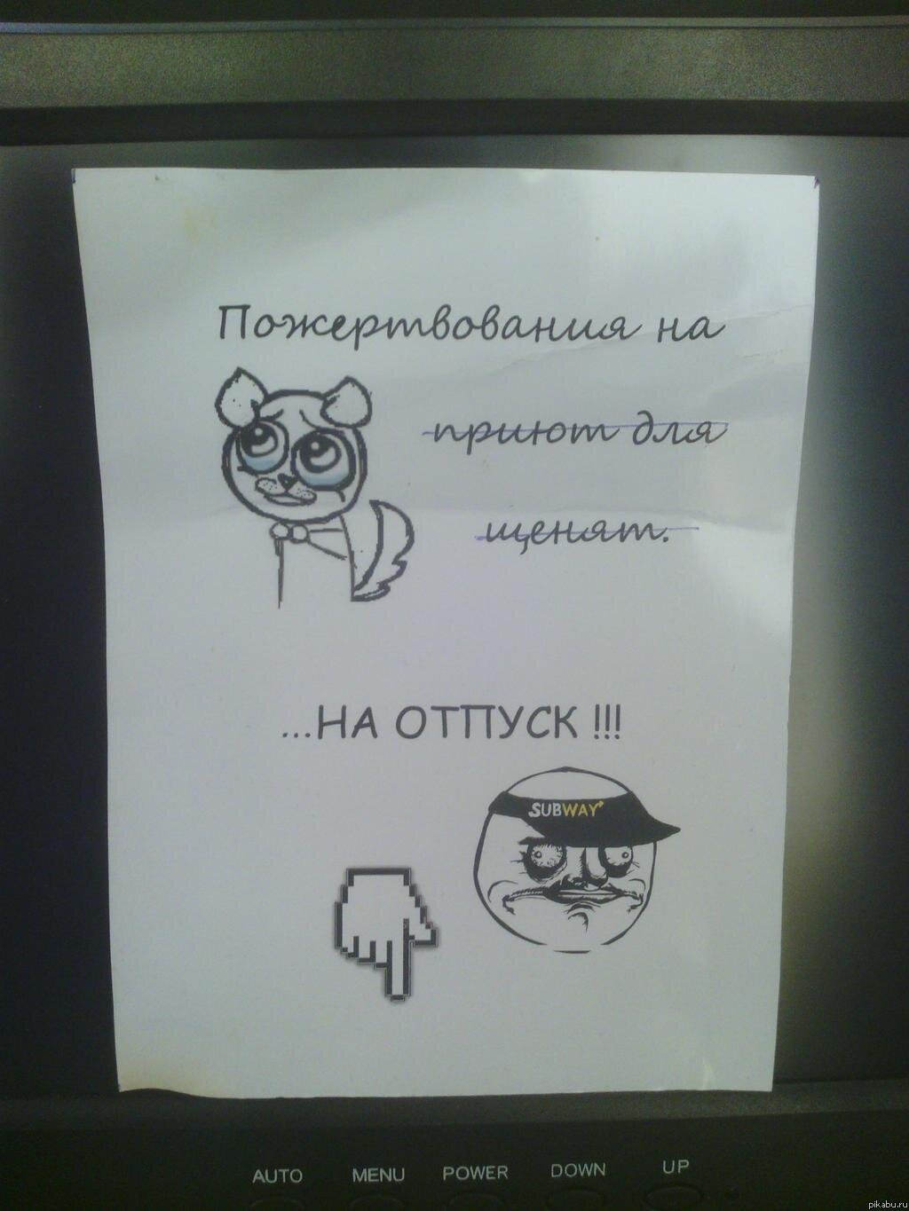 как-то так