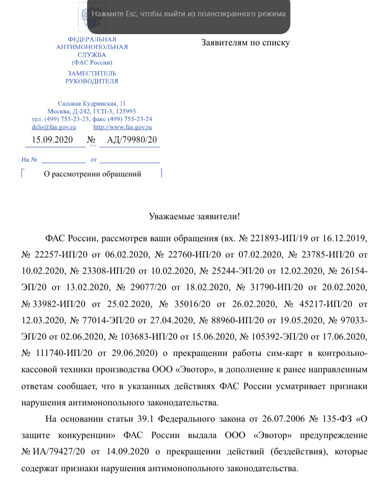 Продолжение поста «Письмо от ЭВОТОРа»