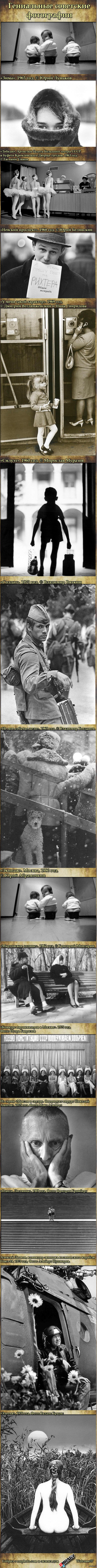 Гениальные советские фотографии. Мегадлиннопост!