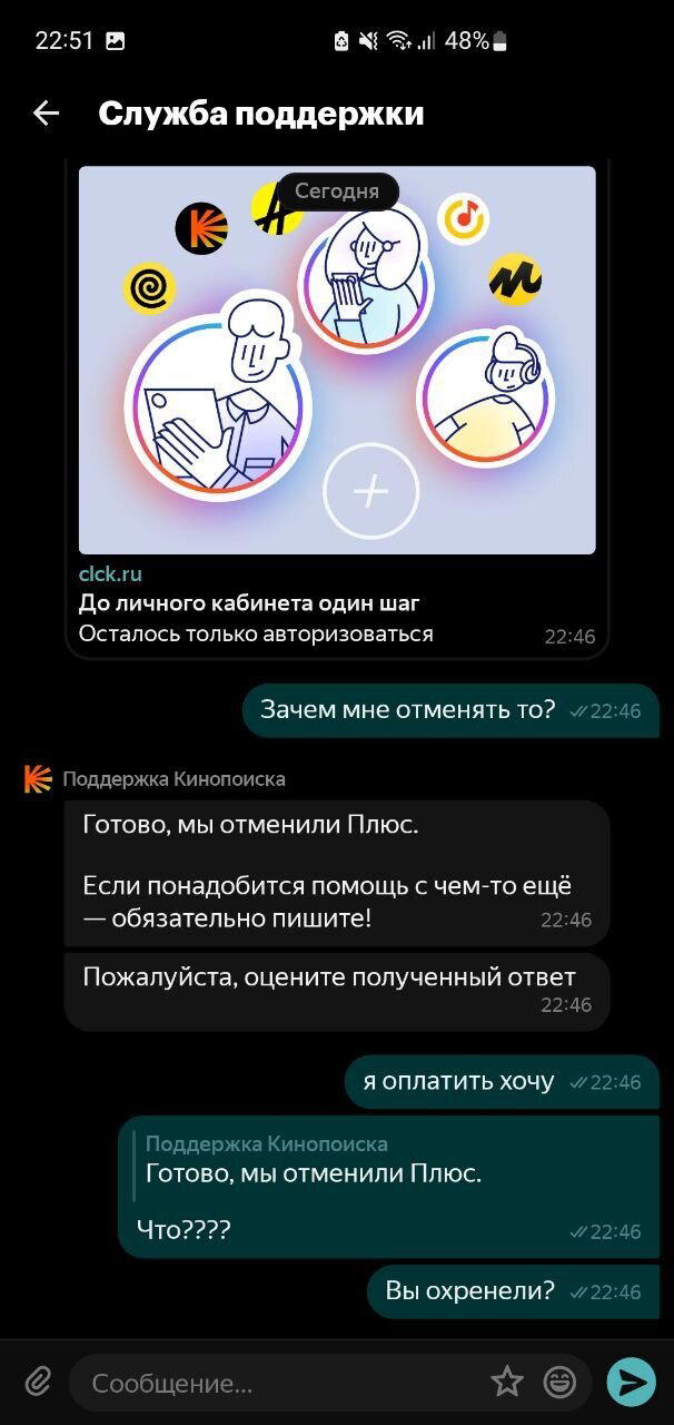 Яндекс бот