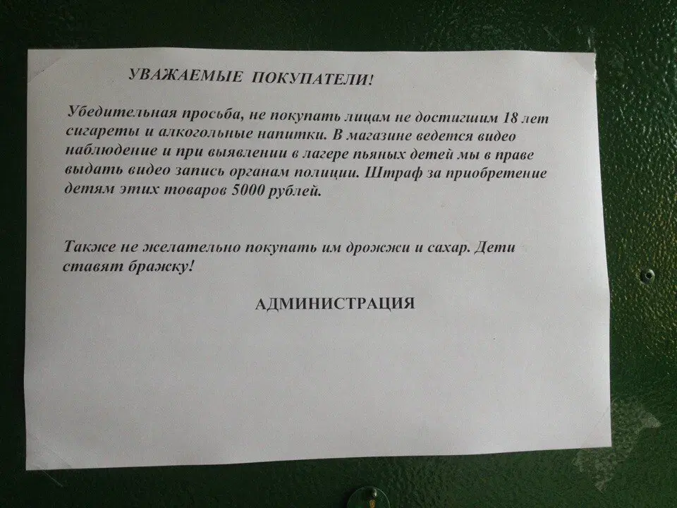 Лагерная брага