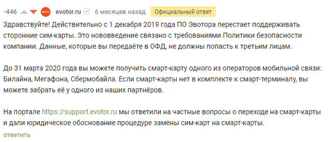 Продолжение поста «Письмо от ЭВОТОРа»
