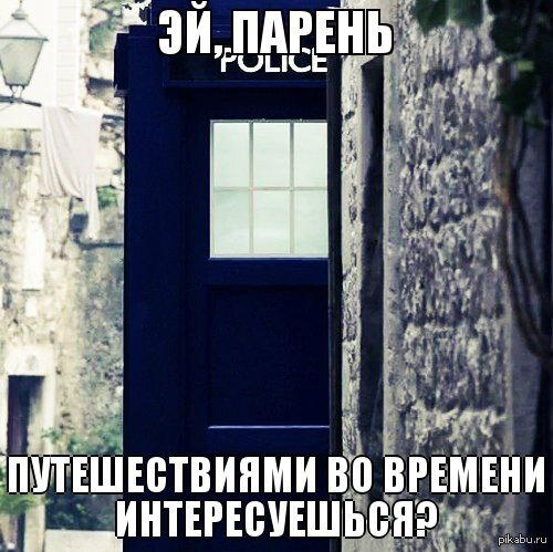 ТАРДИС барыжит.
