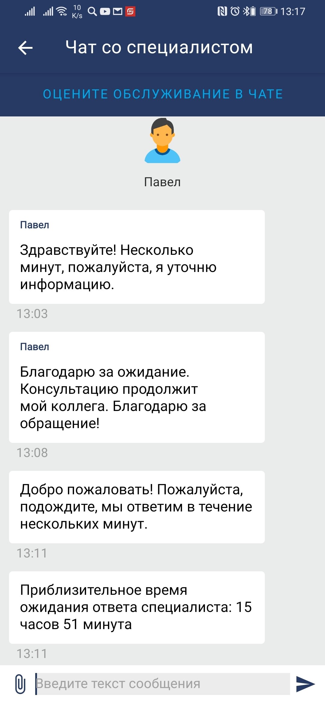 Ростелеком оперативный