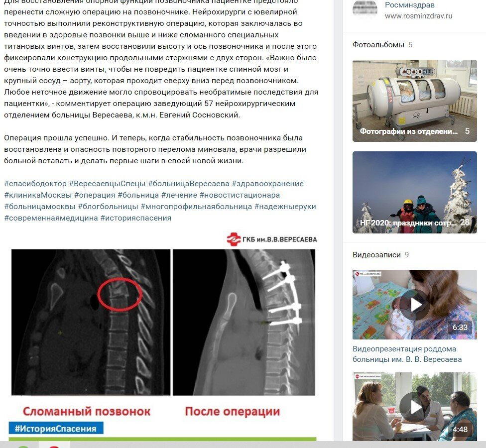 Как я с 12го этажа упала и осталась жива — 3, заключительная часть
