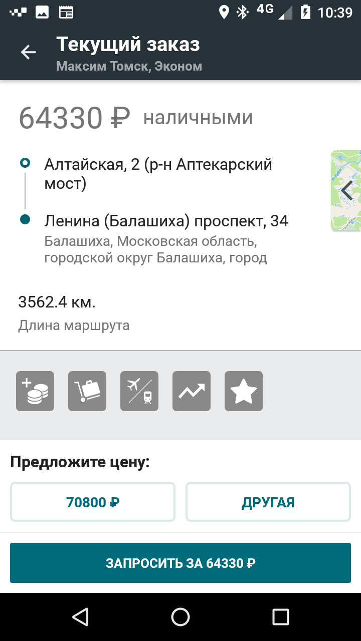 А слабО куда-нибудь в Кейптаун на такси?